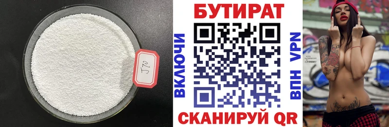 купить наркотик  Ступино  Бутират Butirat 