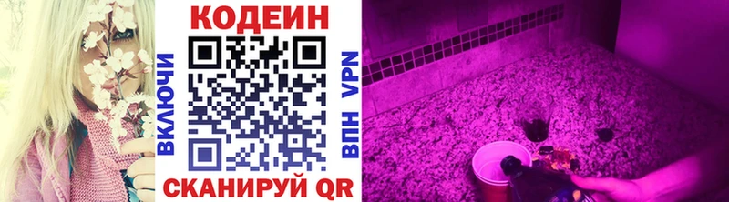 darknet телеграм Ступино Кодеин Purple Drank