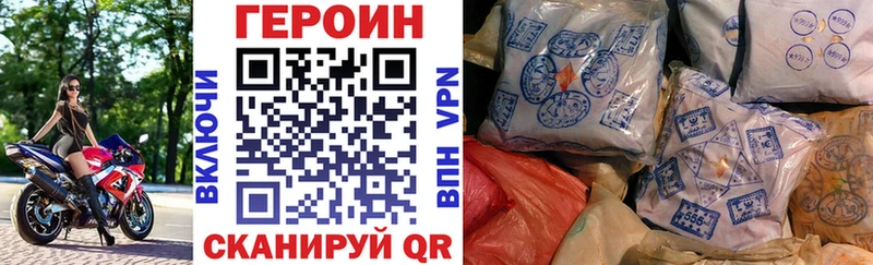 Героин Heroin  купить  цена  Ступино 