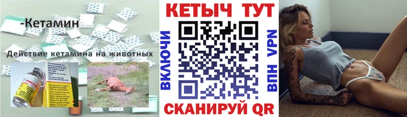 Кетамин ketamine  закладки  Ступино 