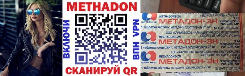Метадон VHQ  купить наркотик  Ступино 